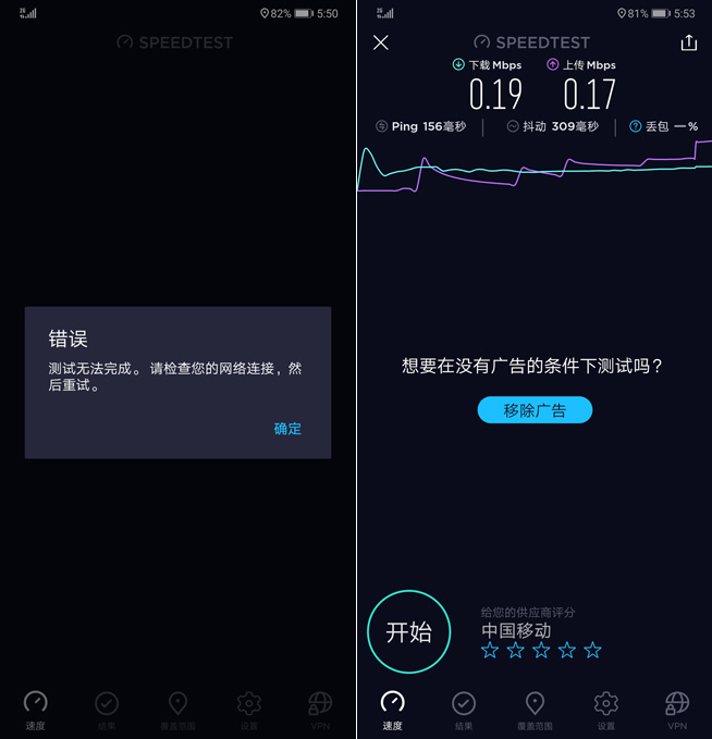 5G元年老用戶被限2G網(wǎng)速！中國移動的“暴力拆遷”