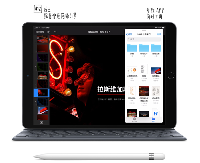 新iPad Air/iPad mini登場(chǎng)：性能出色標(biāo)配A12 價(jià)格厚道
