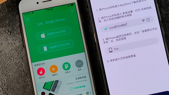 iPhone換vivo X27如何？不同系統(tǒng)數(shù)據(jù)同步很簡單
