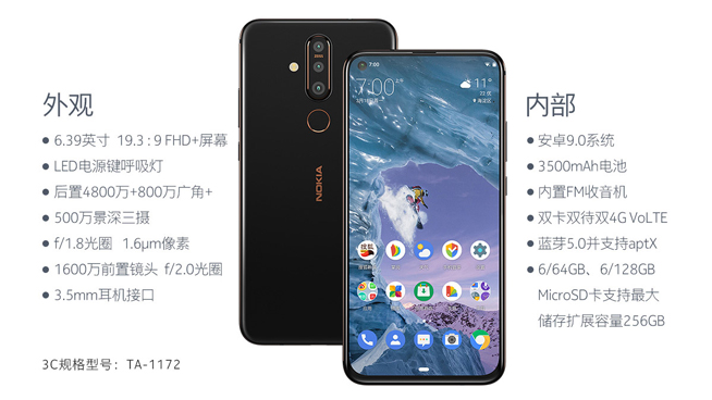諾基亞X71登場：蔡司認(rèn)證4800萬三攝 2199元起性價(jià)比不錯(cuò)