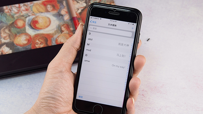 在iPhone上快速輸入特別字符或短語？這個內(nèi)置功能就能實現(xiàn)