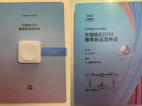 天貓精靈玩語(yǔ)音邀請(qǐng)函 2019要深度布局IoT？