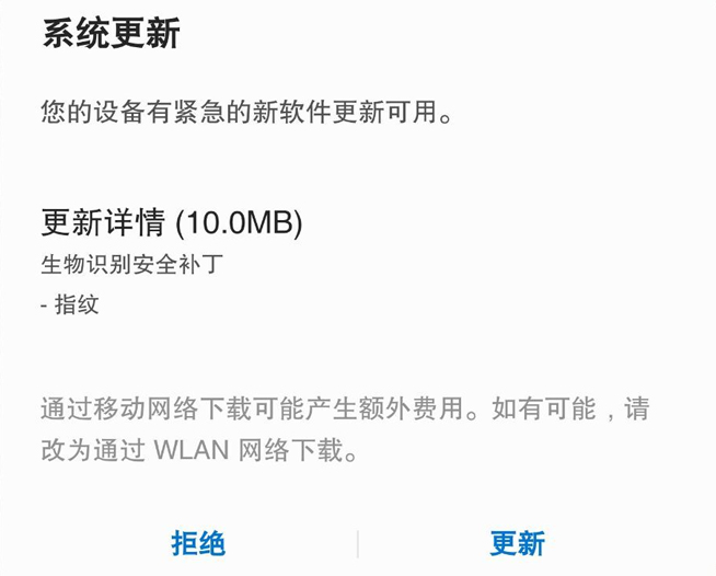 Galaxy S10系列超聲波屏幕指紋體驗不好？三星終于有所行動