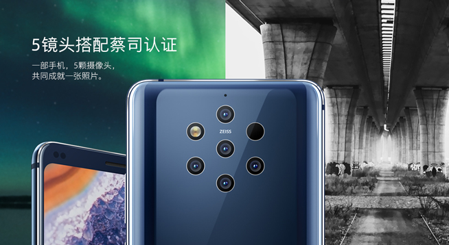 國行諾基亞9 PureView價格公布：5499元你覺得如何？