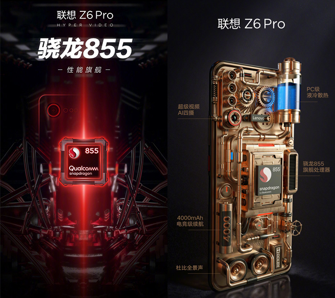 聯(lián)想Z6 Pro配置提前解鎖：這次不再玩套路 堆料十足全面升級 