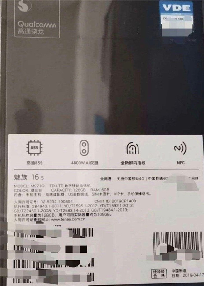 魅族16s持續(xù)曝光：對稱窄下巴屏更好 漲價至3598元起售？