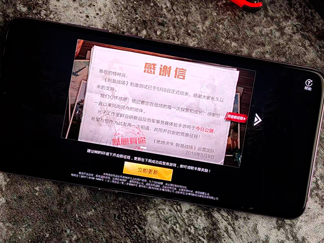 換個(gè)名字吃雞！《刺激戰(zhàn)場》下線《和平精英》上線 開啟充值模式