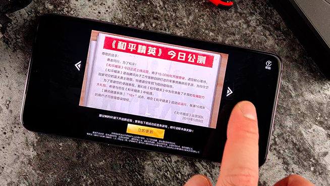 換個(gè)名字吃雞！《刺激戰(zhàn)場》下線《和平精英》上線 開啟充值模式