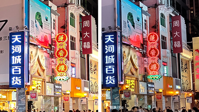 3K拍照手機(jī)對(duì)比：魅族16s比vivo X27有優(yōu)勢(shì) 夜景差距大