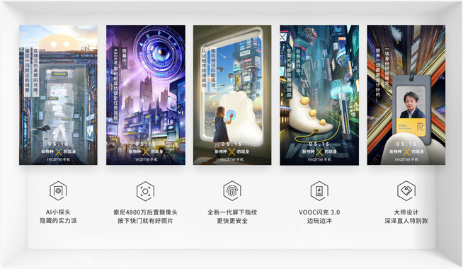 realme X手機(jī)定妝照亮相：漸變升降全面屏 2000元價(jià)位高性價(jià)比？