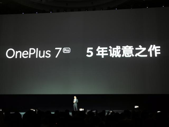 鋼鐵俠助攻！國(guó)行版一加7系列發(fā)布，2999元起