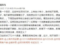碼農(nóng)拼多多買iPhone送老父親遭騙 蘋果官方：系拼湊假貨