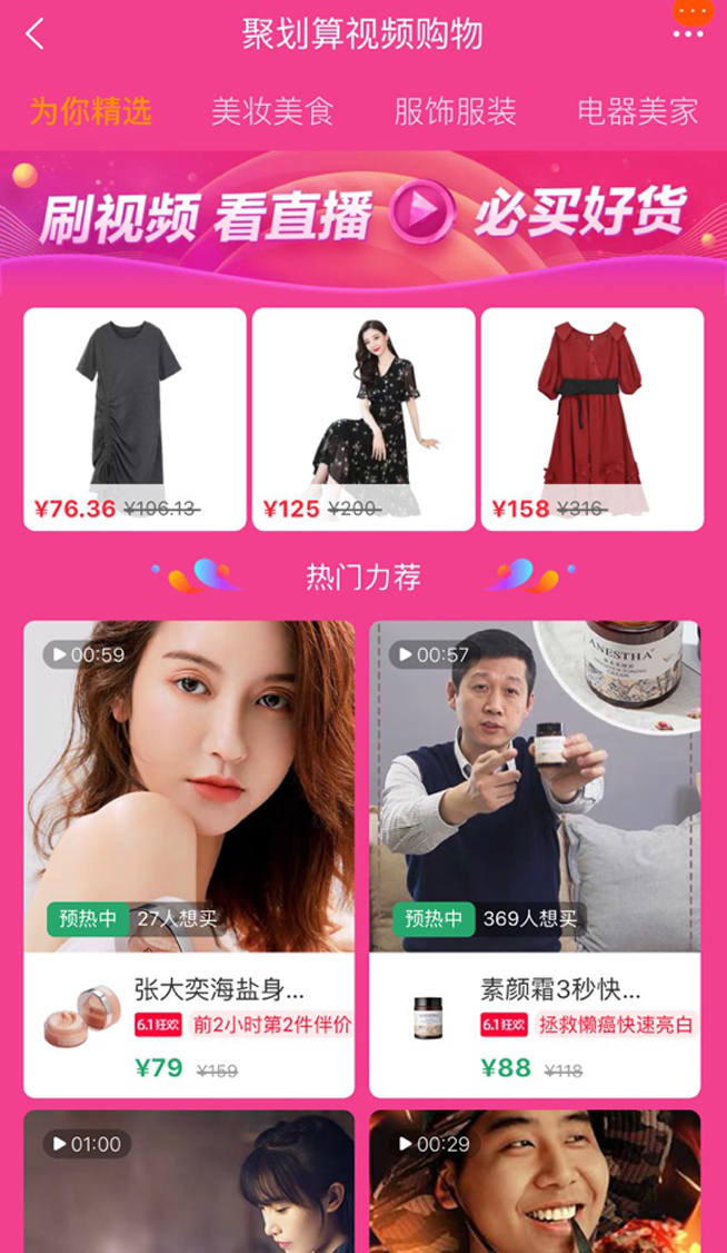 天貓618直播實力帶貨：邊看邊剁手 10萬直播間蓄勢待發(fā)