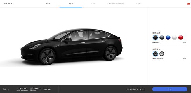 國產(chǎn)特斯拉Model 3售價公布：起步價32.8萬 你覺得如何？