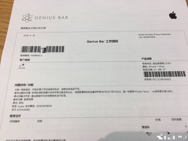 拼多多“國行正品”iPhone被曝是組裝機！買家維權(quán)難