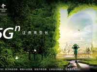 中國聯(lián)通獲頒5G牌照 國內(nèi)40個城市已開通5G網(wǎng)絡(luò)