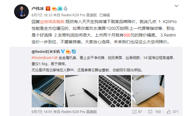 利潤空間也很大？Redmi K20 Pro竟然也閃電降價200元