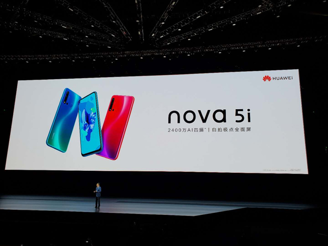 易烊千璽助力！華為nova5系列新品發(fā)布會