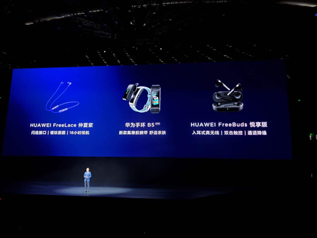 易烊千璽助力！華為nova5系列新品發(fā)布會