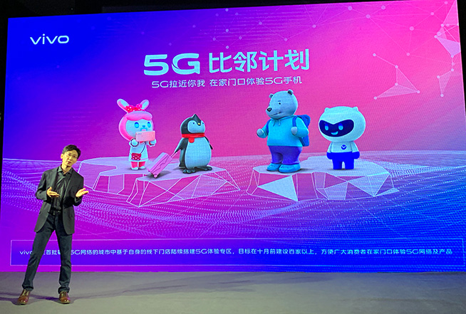 vivo三大重磅：5分鐘充電50%，iQOO 5G手機(jī)與AR眼鏡首秀