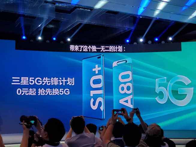 三星推5G先鋒計劃：0元起換5G 未來直接換Note10 5G/A90