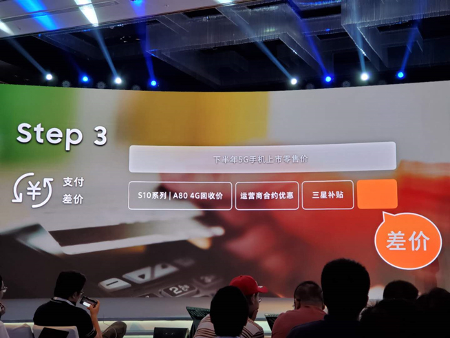 三星推5G先鋒計劃：0元起換5G 未來直接換Note10 5G/A90