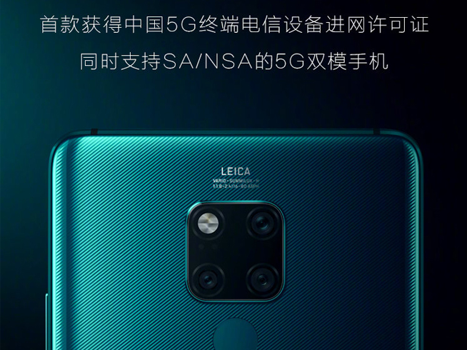 華為P30系列85天銷量破千萬創(chuàng)新紀(jì)錄 5G時代華為信心滿滿