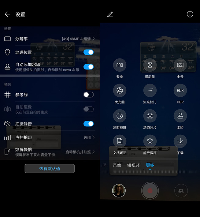 華為nova5 Pro相機(jī)體驗(yàn)：全場(chǎng)景AI四攝真方便