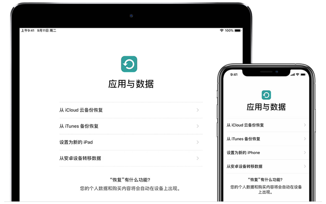 iOS 13有新功能：連線即可傳輸數(shù)據(jù) 未來iPhone備份恢復不用再愁