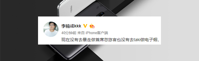 魅族李楠時(shí)隔多月首次出現(xiàn)：是否真的離職？暫未進(jìn)行正面回應(yīng)