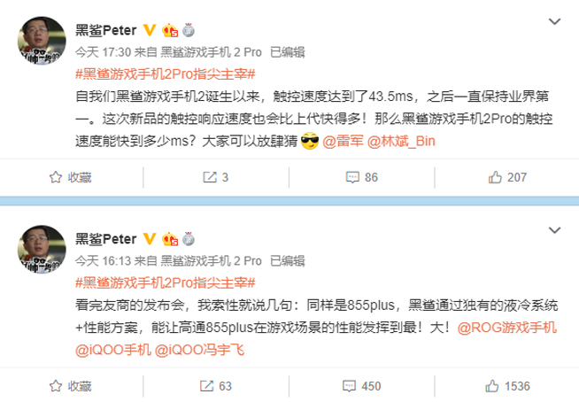 黑鯊CEO隔空喊話友商：黑鯊2Pro更優(yōu)秀 游戲手機(jī)界也開懟了？