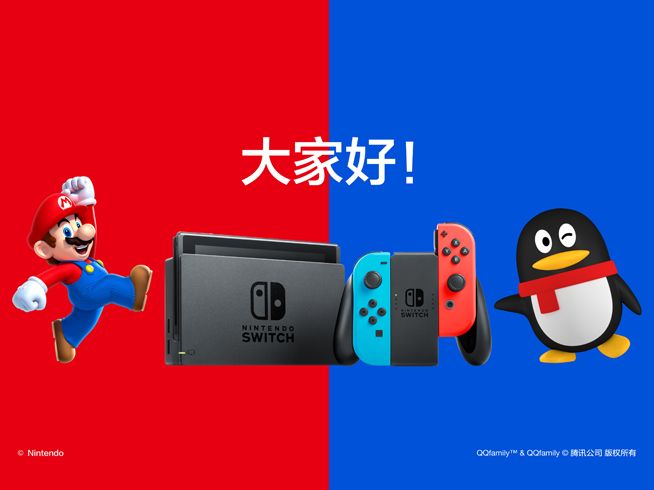 幸福來(lái)得太突然 國(guó)行Nintendo Switch確認(rèn)8月2日登場(chǎng)