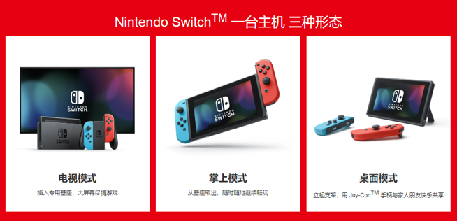 國(guó)行Nintendo Switch細(xì)節(jié)公布：主機(jī)保修一年 聯(lián)機(jī)體驗(yàn)更暢快