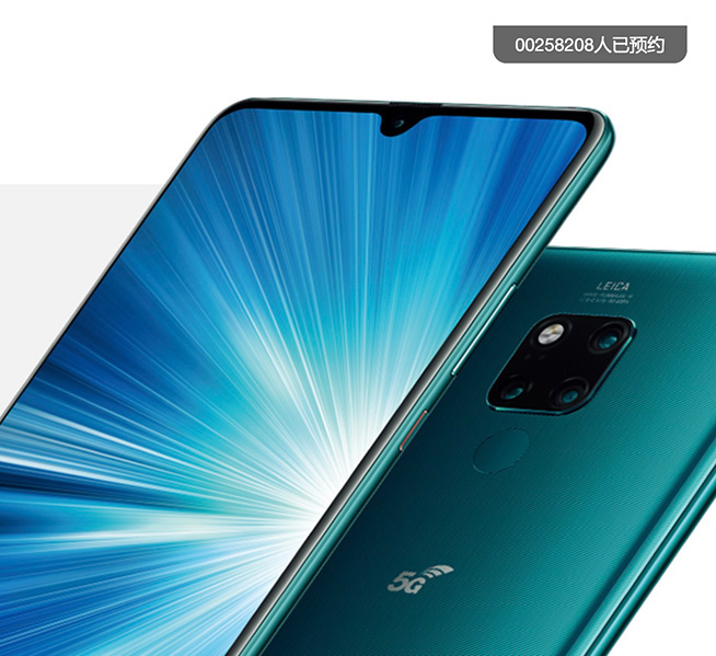 5G時(shí)代首個(gè)爆款 華為Mate 20 X (5G)預(yù)約量破63萬(wàn)