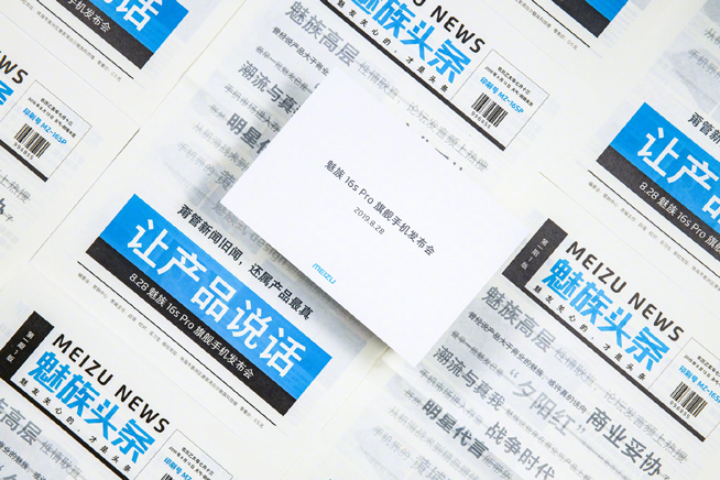 魅族發(fā)來號外 新旗艦魅族16s Pro將于8月28日發(fā)布