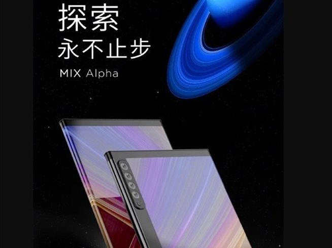 小米MIX Alpha再曝關鍵配置 首發(fā)1億像素主攝穩(wěn)了