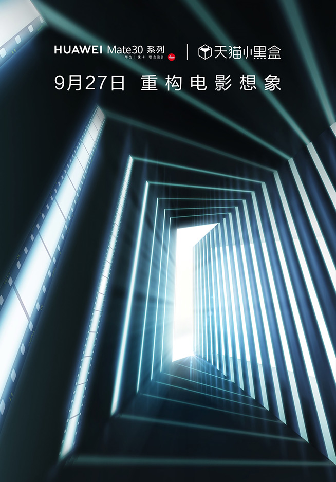 華為Mate30徠卡電影四攝！9月27日看徐崢陸川直播聊電影