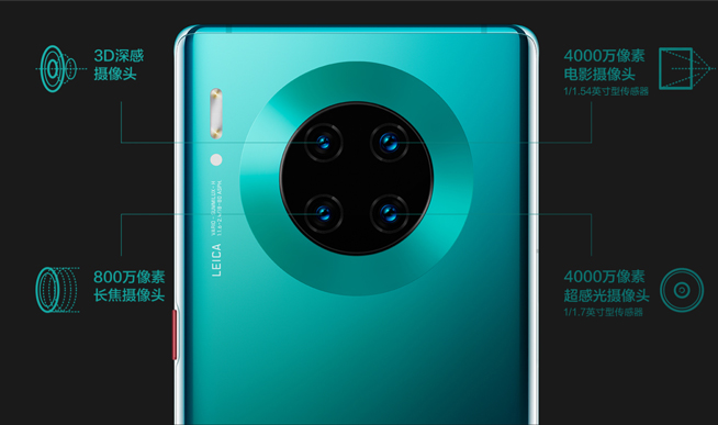 重構(gòu)想象 華為Mate30系列發(fā)布會(huì)圖文直播回顧