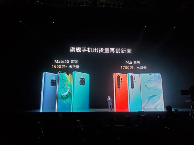 重構(gòu)想象 華為Mate30系列發(fā)布會(huì)圖文直播回顧