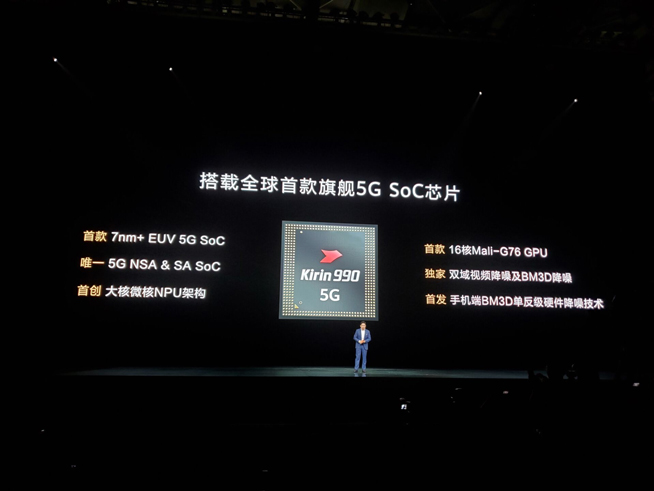 重構(gòu)想象 華為Mate30系列發(fā)布會(huì)圖文直播回顧