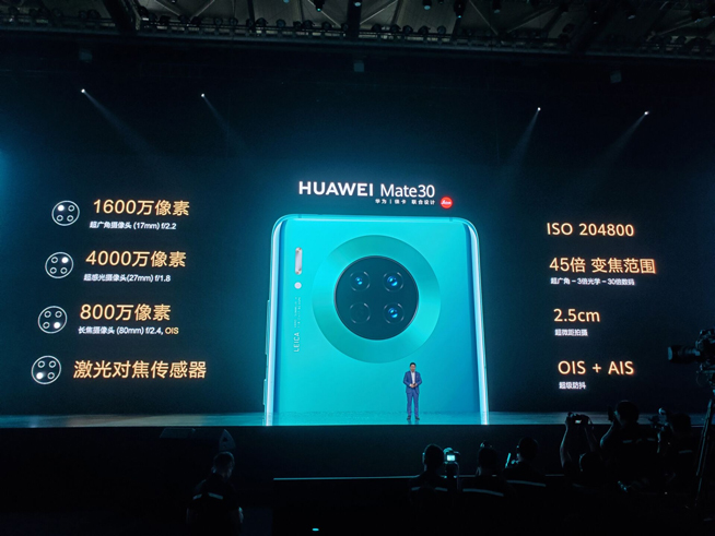 重構(gòu)想象 華為Mate30系列發(fā)布會(huì)圖文直播回顧