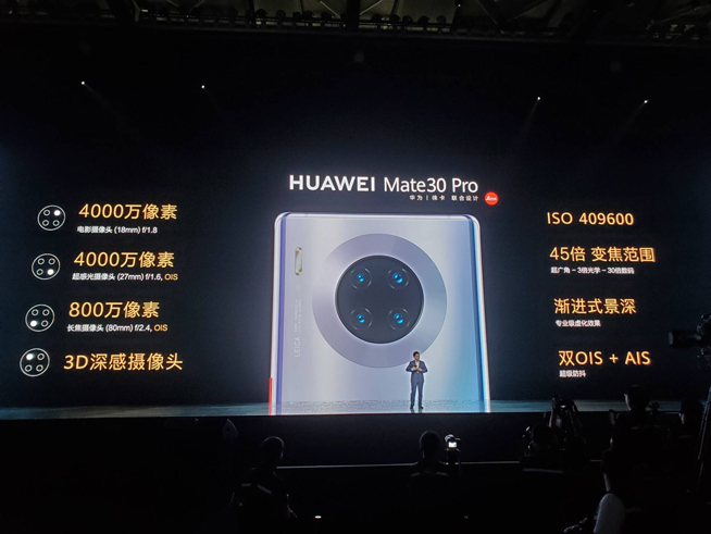 重構(gòu)想象 華為Mate30系列發(fā)布會(huì)圖文直播回顧