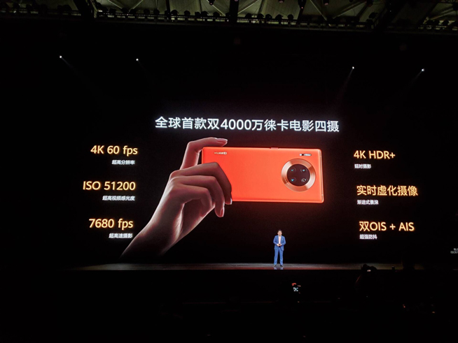 重構(gòu)想象 華為Mate30系列發(fā)布會(huì)圖文直播回顧