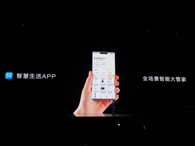 重構(gòu)想象 華為Mate30系列發(fā)布會(huì)圖文直播回顧