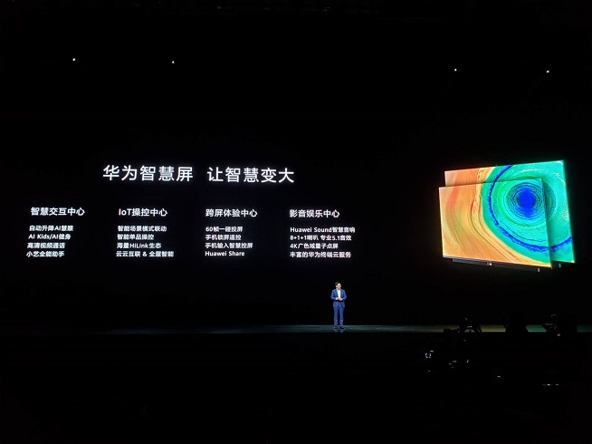 重構(gòu)想象 華為Mate30系列發(fā)布會(huì)圖文直播回顧