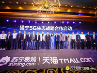 5G生態(tài)聯(lián)盟成立！蘇寧阿里組局，三大運營商及努比亞等加盟