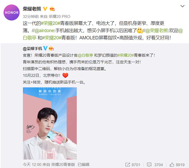 榮耀20青春版10月22日發(fā)布！三大亮點(diǎn)劇透
