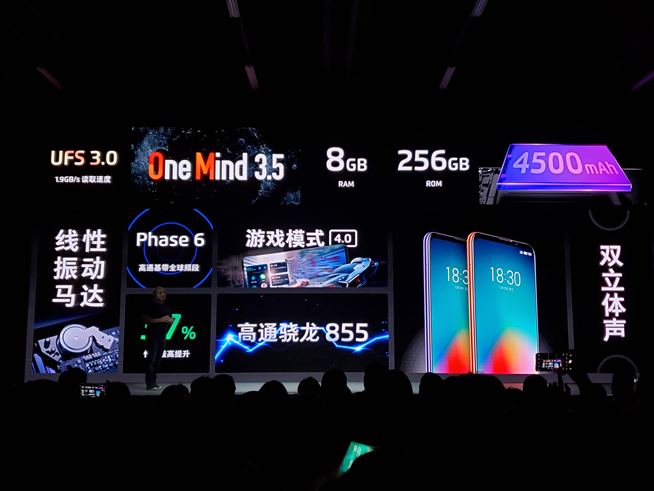 魅族16T發(fā)布僅1999元起 多款音樂生活新品同臺(tái)登場(chǎng)