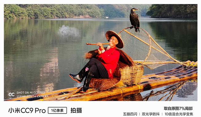 堆料狂魔小米CC9 Pro：1億像素還不夠 50倍數(shù)字變焦也沒問題