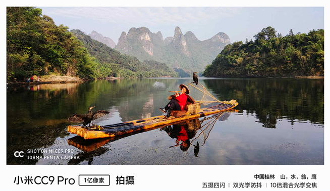 堆料狂魔小米CC9 Pro：1億像素還不夠 50倍數(shù)字變焦也沒問題